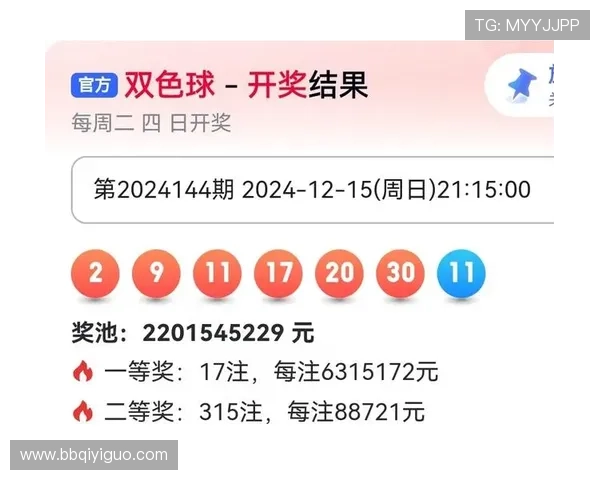 第90期开奖号码正式公布，速来查看幸运数字！